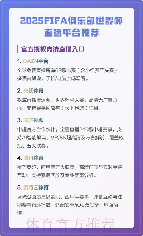 世界杯直播软件最新网址