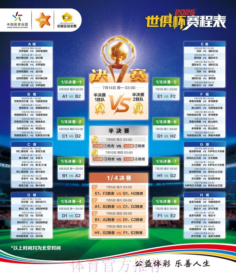 世界杯外围手机最新网址