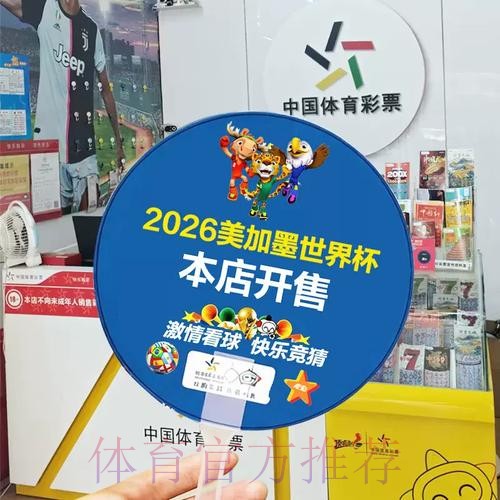 世界杯盘口下载热门