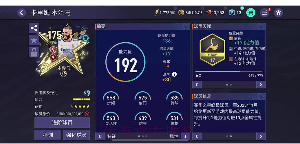 世界杯外围软件