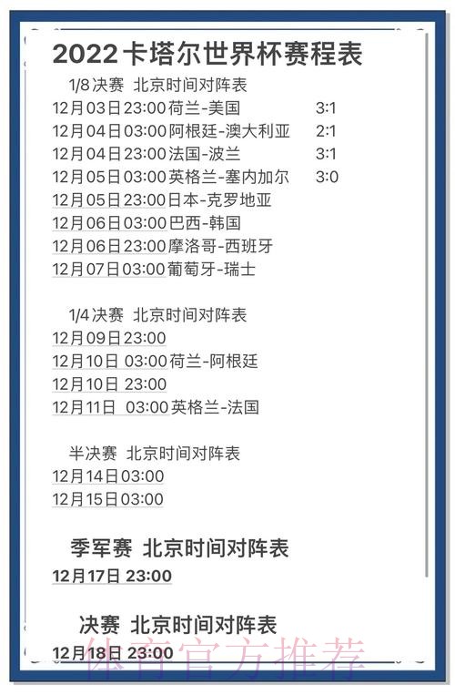 世界杯预测网页版入口地址