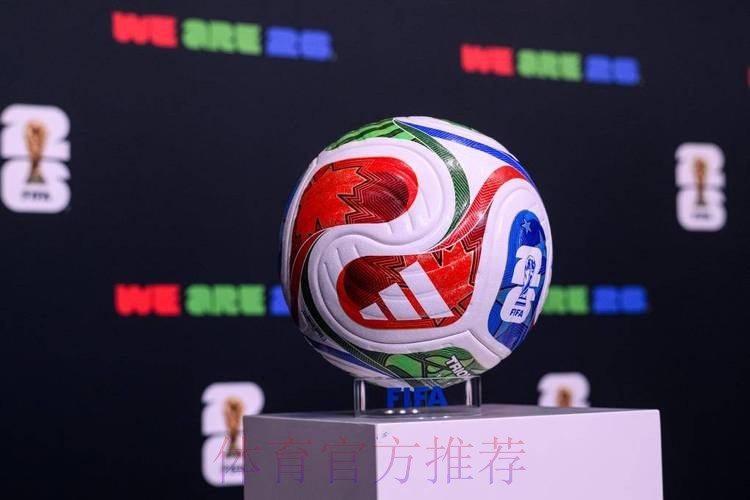 2026世界杯滚球稳定热门