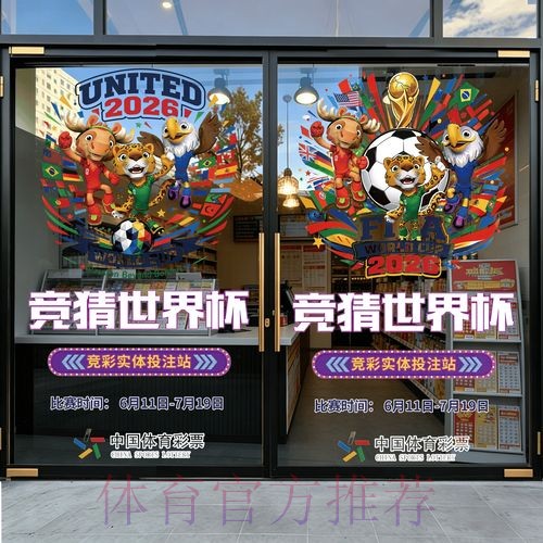 2026世界杯竞猜哪个好
