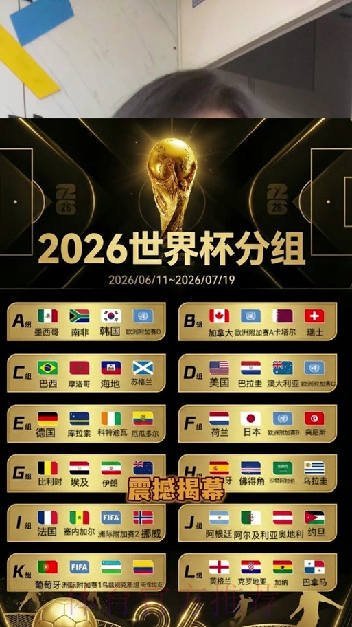 2026世界杯竞猜哪个好